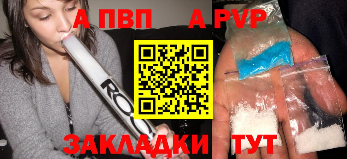 Альфа ПВП крисы CK  Альфа ПВП кристаллы  Торжок  Альфа ПВП СК КРИС  Вход с VPN 