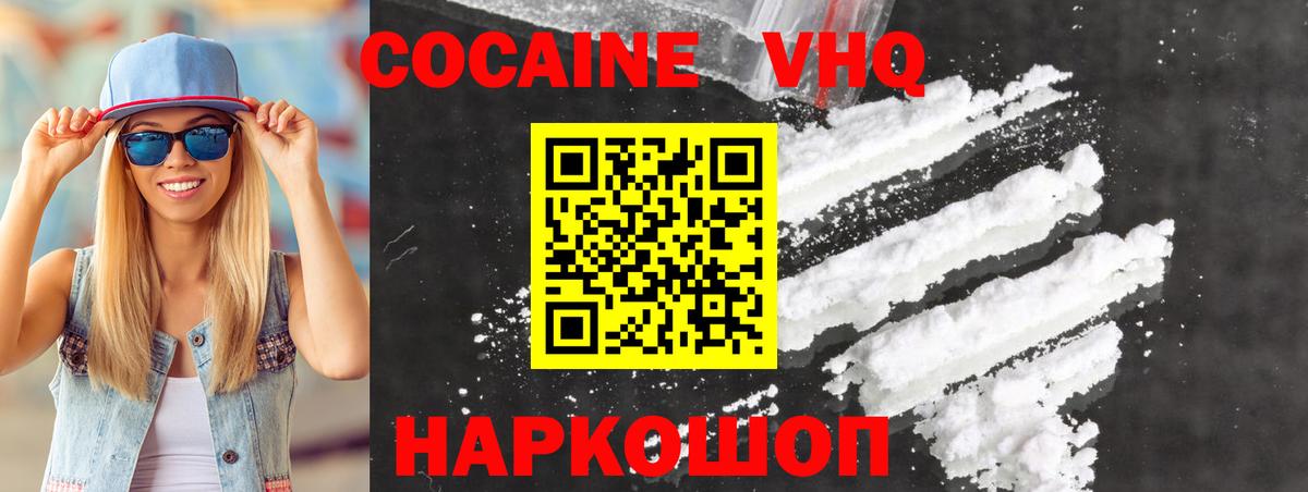 COCAIN 99% Торжок