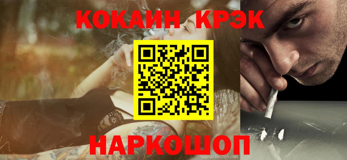 Cocaine Эквадор  Вход с VPN  Торжок  КОКАИН Боливия 