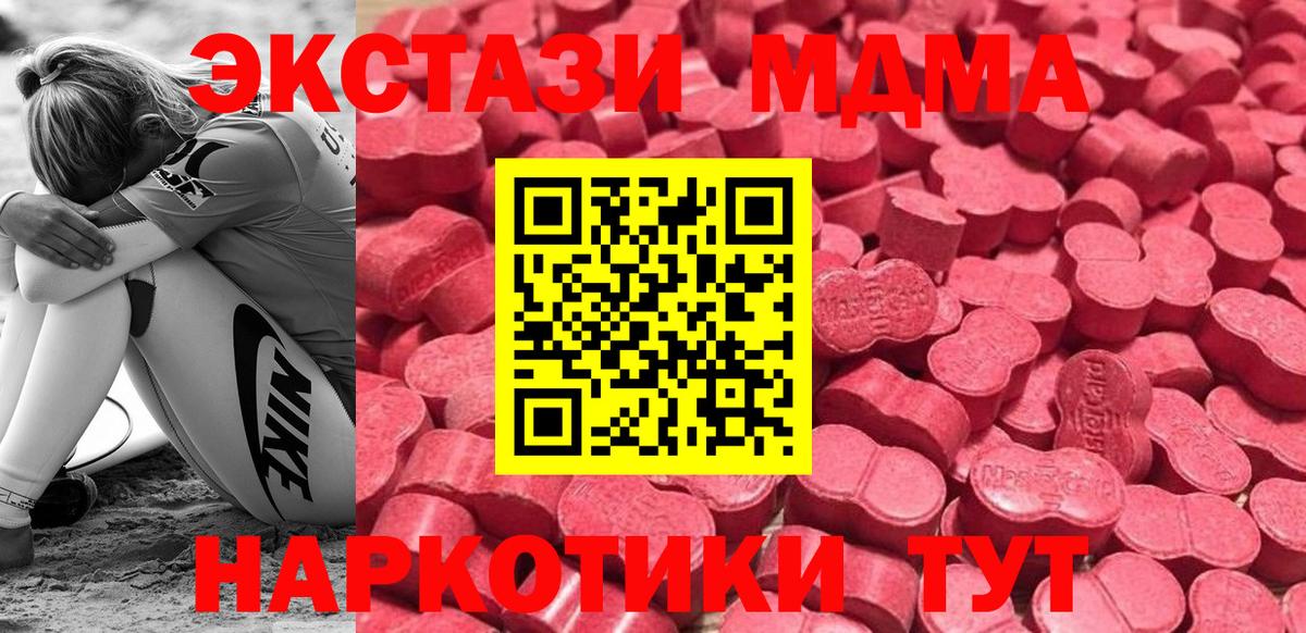 Ecstasy 250 мг  Вход с VPN  Экстази Дубай  ЭКСТАЗИ  Торжок 