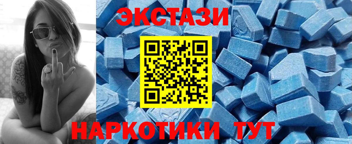 Ecstasy таблы Торжок