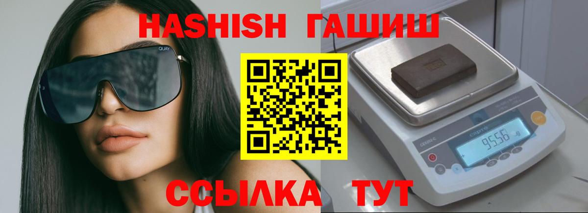 Гашиш Изолятор Торжок