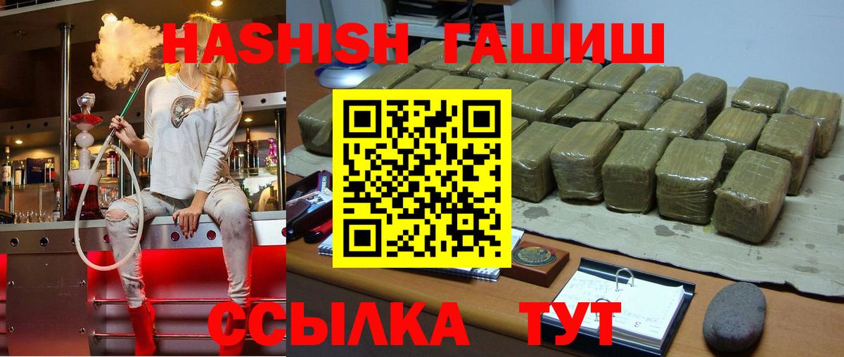 ГАШИШ Ice-O-Lator  ГАШИШ 40% ТГК  Вход с VPN  ГАШИШ  Торжок 