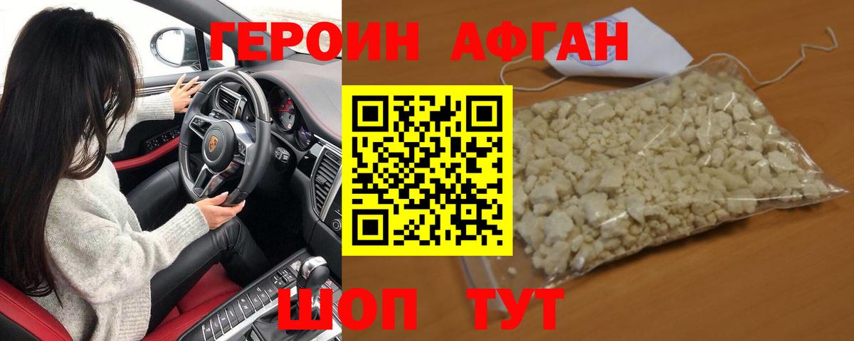 ГЕРОИН герыч Торжок