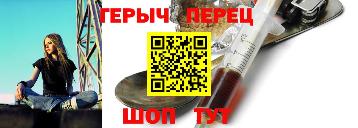 Героин VHQ  Героин  Торжок  Вход с VPN 