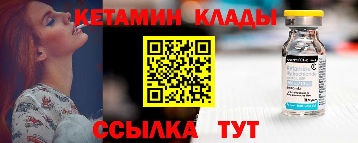 Кетамин ketamine  Вход с VPN  КЕТАМИН ketamine  Торжок 