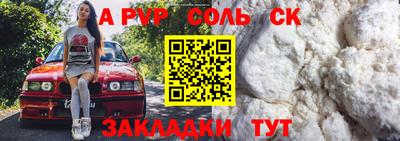 соль курить ск Новозыбков
