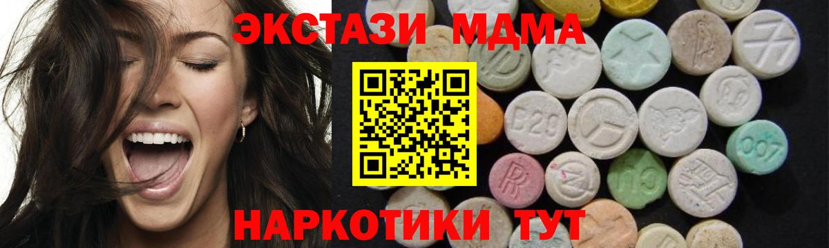 MDMA молли  Вход с VPN  MDMA Molly  Торжок 