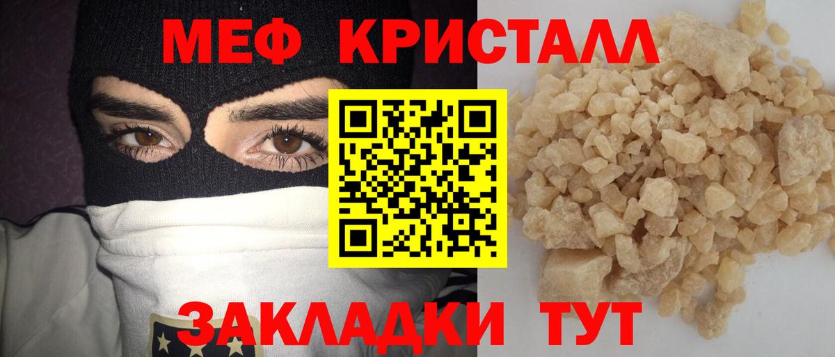 Мефедрон мука Торжок
