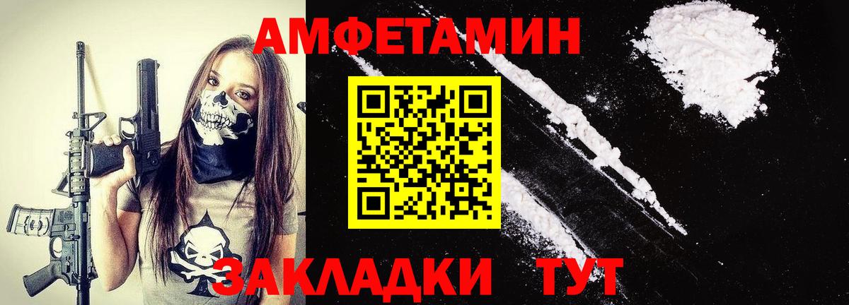 МЕТАМФЕТАМИН кристалл Торжок