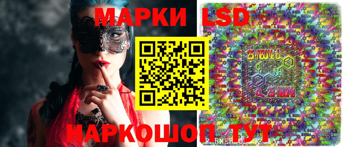 Марки NBOMe 1,8мг Торжок