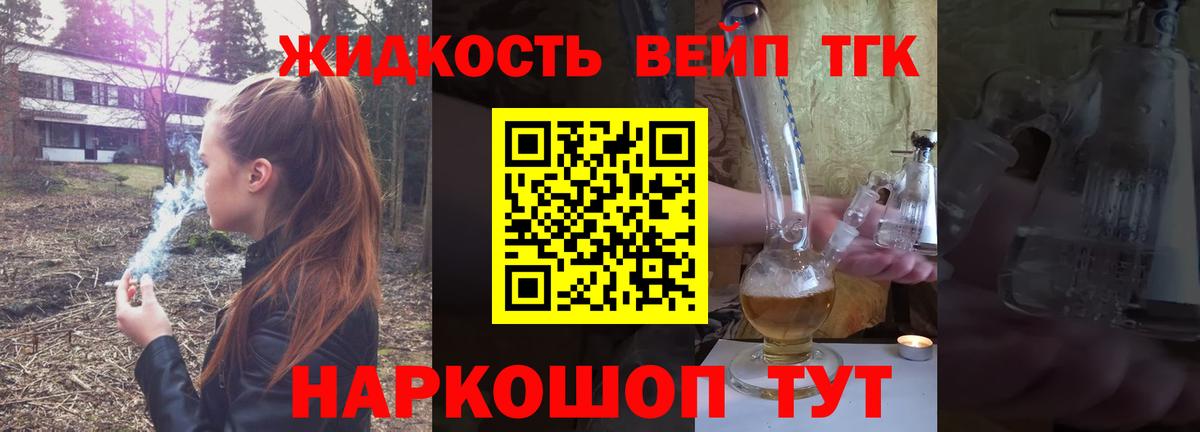 Дистиллят ТГК THC oil Торжок