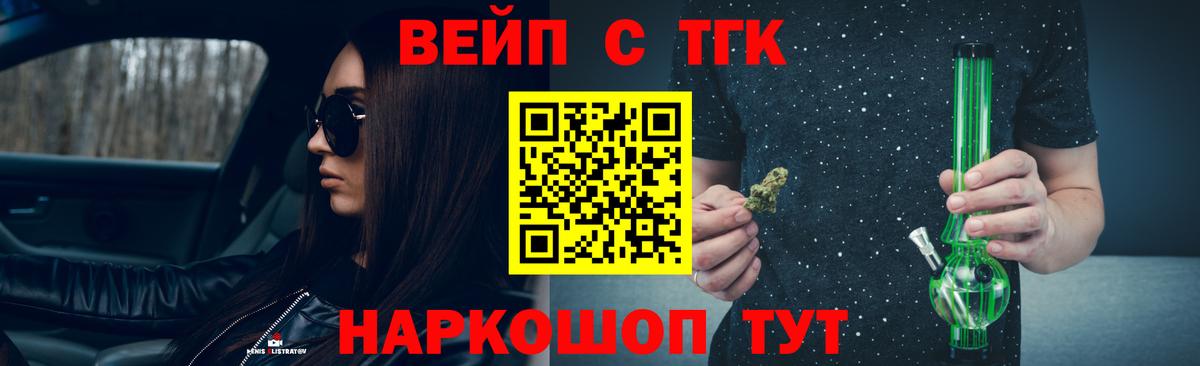 купить закладку  ТГК концентрат  Вход с VPN  Торжок 